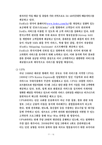해운항만물류론 국제특송1-12