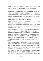 해운항만물류론 국제특송1-14