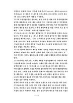 해운항만물류론 국제특송1-15