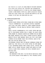해운항만물류론 국제특송1-16