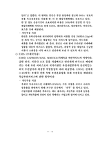 해운항만물류론 국제특송1-17