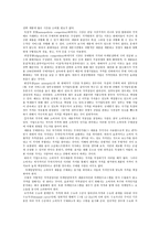 마케팅 개요 보고서-8