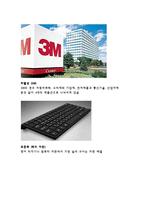 국제화 진행단계 기준 국제조직유형-6