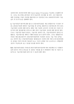부품소재 전문기업 등의 육성에 관한 특별조치법의 조문 해석과 입법 제안 법률환경 이해-5