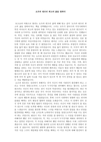 성공 관련 서적을 읽고 나서오프라원프리 최고의 삶을 말하다-1