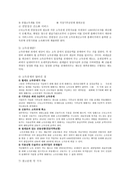 연말정산과 소득공제-2