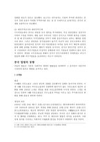 중국 WTO 가입과 대외무역법-4