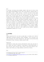 중국 WTO 가입과 대외무역법-5