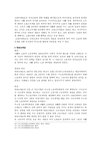 중국 WTO 가입과 대외무역법-6