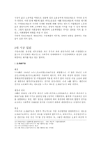 중국 WTO 가입과 대외무역법-7