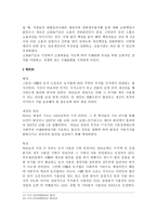 중국 WTO 가입과 대외무역법-8