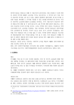 중국 WTO 가입과 대외무역법-9