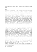 중국 WTO 가입과 대외무역법-10