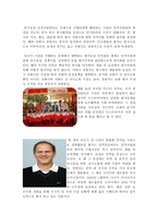 국제 인적자원관리와 국제경영-5