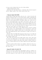 국제 인적자원관리와 국제경영-8