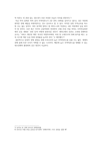 우리나라의 경제성장률 정체 요인 높은 무역의존도를 중심으로-3