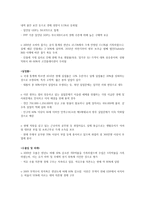 이란 경제현황최근 경제정세-3