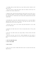 이란 경제현황최근 경제정세-5