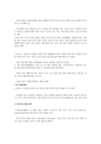 이란 경제현황최근 경제정세-7