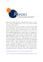 경영과제 애플 레포트-1
