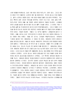 경영과제 애플 레포트-2