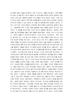 경영과제 애플 레포트-4