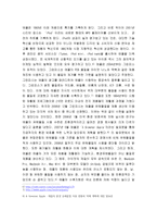 경영과제 애플 레포트-5