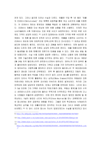 경영과제 애플 레포트-6