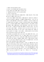 경영과제 애플 레포트-8