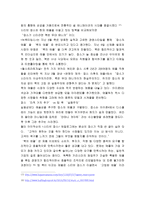 경영과제 애플 레포트-9