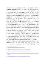 경영과제 애플 레포트-10