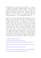 경영과제 애플 레포트-11