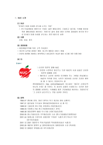 NUC 전자기업분석 보고서-1