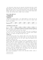 NUC 전자기업분석 보고서-3