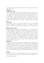 NUC 전자기업분석 보고서-4