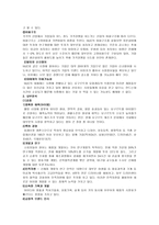 NUC 전자기업분석 보고서-5
