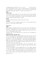 NUC 전자기업분석 보고서-6