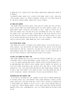 NUC 전자기업분석 보고서-9