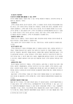 NUC 전자기업분석 보고서-10