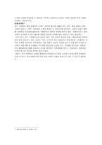 NUC 전자기업분석 보고서-12