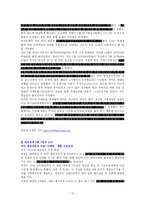 무역과 국제수지-13
