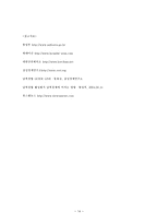 남북 경제협력 레포트-14
