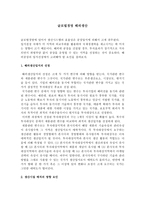글로벌 경영 해외생산-1