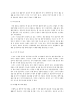 글로벌 경영 해외생산-2