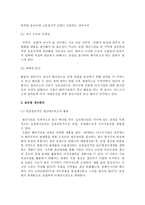 글로벌 경영 해외생산-3