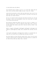 글로벌 경영 해외생산-5