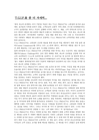 TGIFRIDAY’S 회사 소개-5