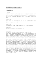 TGIFRIDAY’S 회사 소개-7
