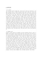 TGIFRIDAY’S 회사 소개-9
