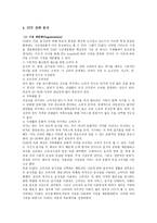 TGIFRIDAY’S 회사 소개-12